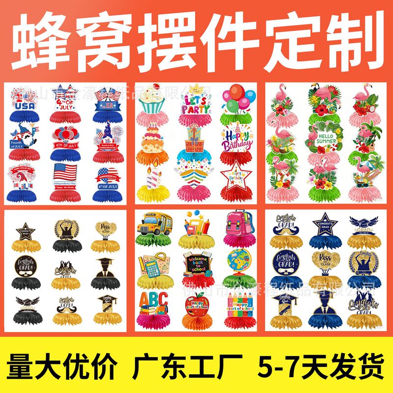 Party Decoration Supplies Honeycomb Custom Halloween Christmas Cartoon Birthday Theme Honeycomb Table Decorations Customization Party Decoration Supplies Honeycomb Custom Halloween Christmas Cartoon Birthday Theme Honeycomb Table Decorations Customization
