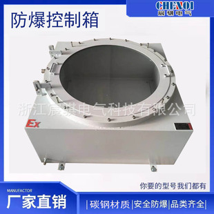 Chenqi Carbon Steel Spray Plastic 800*800*400Ip65 Explosion-Proof Control Box Cover with Tempered Glass