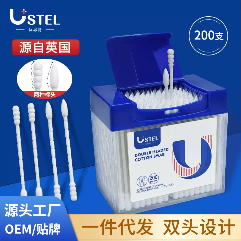 USTEL优思特双头棉签一次性化妆棉掏耳棉棒卫生棉圆头螺旋头棉棒
