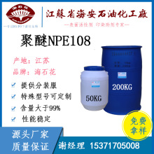 ����NPE108 NPE105 ����Ӿ�����ϩ������ϩ�� ����ʯ��