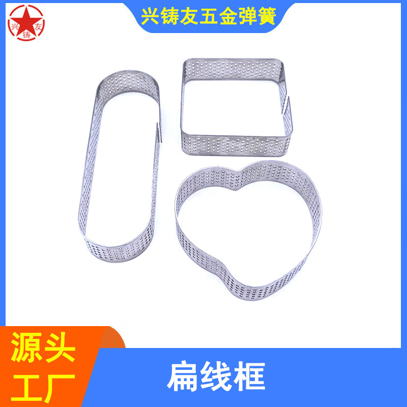 生产不锈钢蛋糕模型框 扁线框 扁线折弯成型 异形弹簧