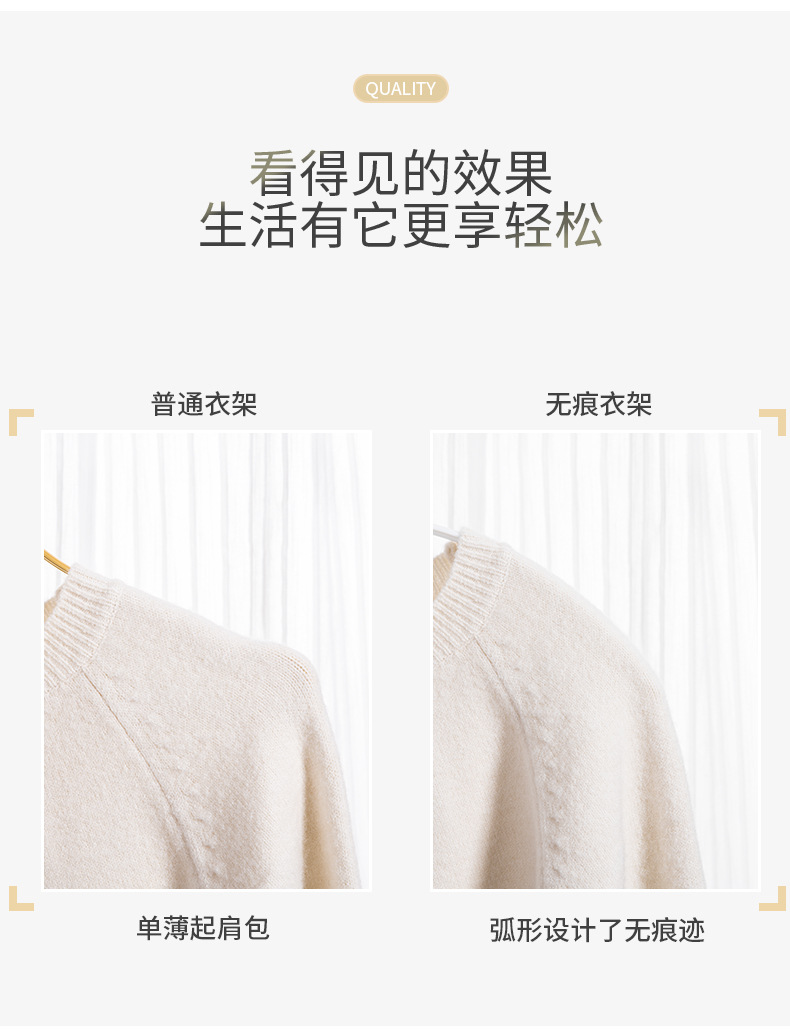 无痕衣架