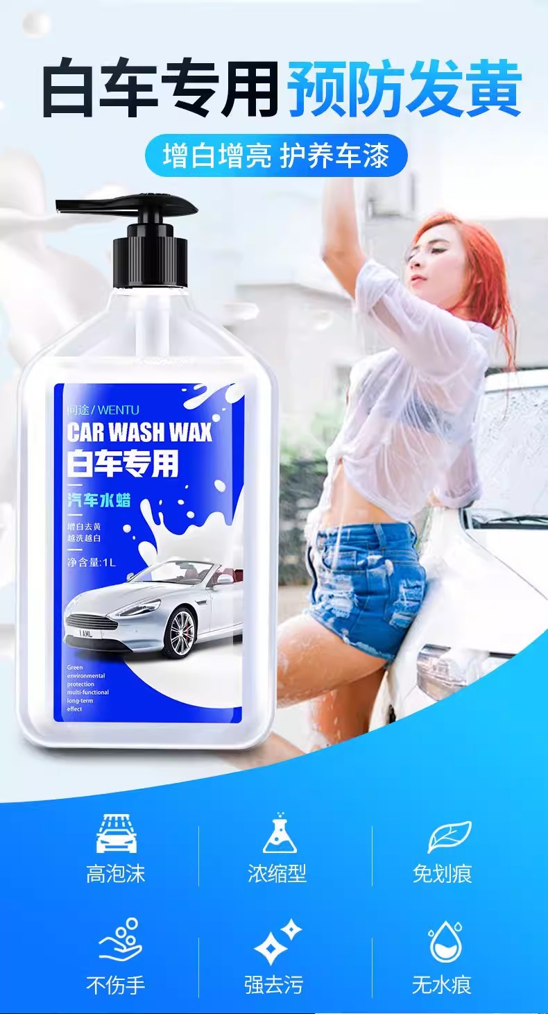 Car Wash Liquid, Special Water Wax, White Car Strong Decontamination Foam Wax, Water-Coated Cleaning Agent, Water Wax