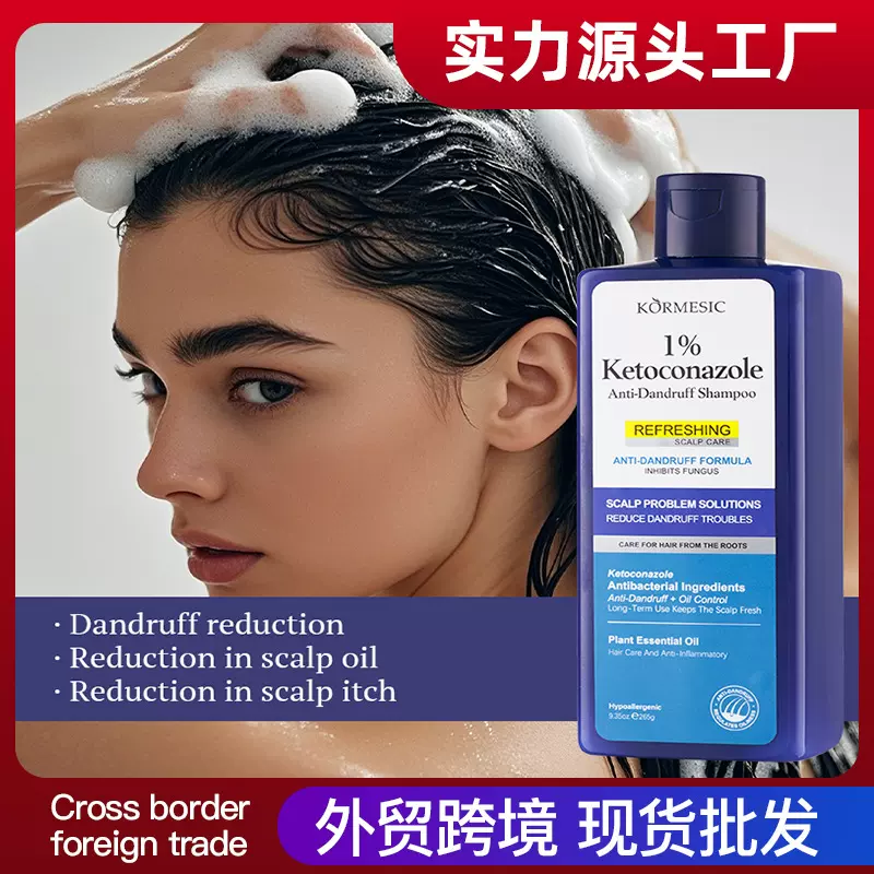 KORMESIC全英文洗发水shampoo头皮护理清洁柔顺外贸跨境厂家批发