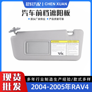�m���Rav4 04-05 ��ɫ��ɫ��ܲ�������܇ǰ����ꖰ�