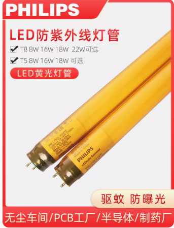 飞利浦黄光T8 LED灯管1200mm 2200lm 20W 220-240V-阿里巴巴