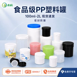 塑料桶;塑料瓶、壶;塑料罐