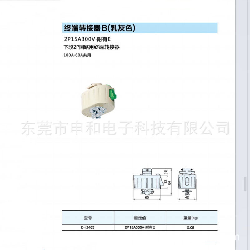 日本 Panasonic松下100A 60A终端插头DH2463 DH2491 DH2481议价