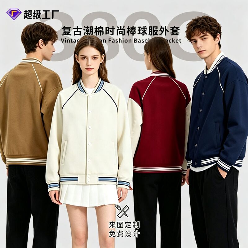 High-end baseball uniforms, work uniforms, printed designs for high school class reunions, college club activities, sweatshirts, and outerwear for autumn and winter High-end baseball uniforms, work uniforms, printed designs for high school class reunions, college club activities, sweatshirts, and outerwear for autumn and winter