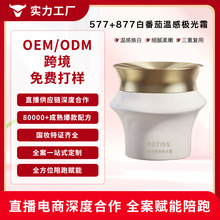 577+877+白番茄三重强效焕白抗皱精华乳快速紧致保湿舒缓升级版