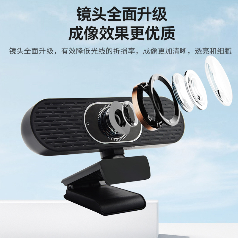 直播摄像头2K高清家用电脑台式笔记本淘宝美颜考试面试专用摄像头