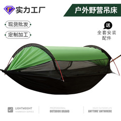 新型プッシュプル式二人用ハンモック、屋外用防蚊・横転防止アルミ合金製、蚊帳付きスイングテント、キャンプ用
