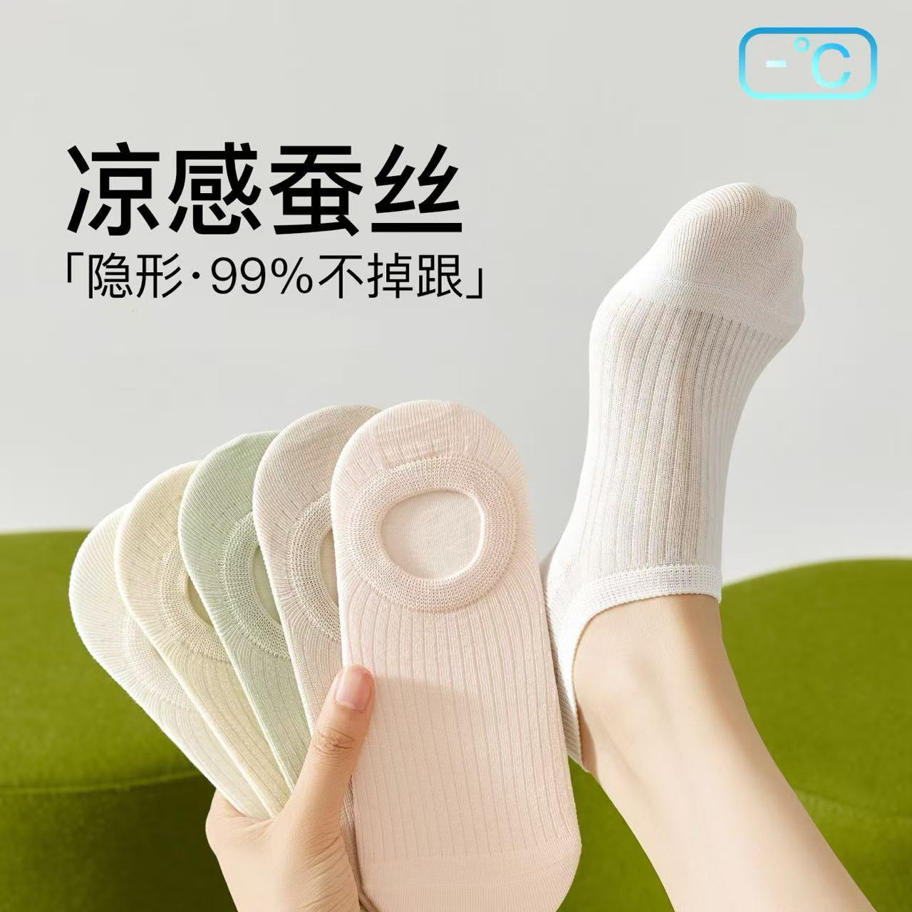 Silk Socks for Women, Summer Thin Style, Cool and Odor-Resistant, Short Socks, Invisible, Non-Slip, No-Slip Heel, Ice Silk Socks