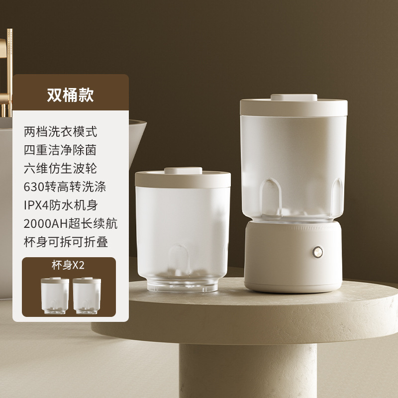 无线内衣内裤洗衣机充电便携小型迷你除菌洗袜子机分桶双桶洗衣杯|undefined