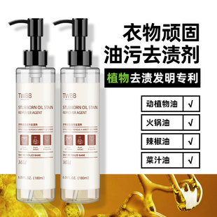 Oil Removal King Clothing Stubborn Oil Stain Remover Dry Cleaning Shop Special Wholesale down Jacket Oil Stain Removal Powerful