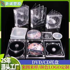 ブルーレイ CD ディスクホルダー DIY レコードアルバム段ボール特殊粘着トレイ PS プラスチック DVD-RW ディスクホルダー