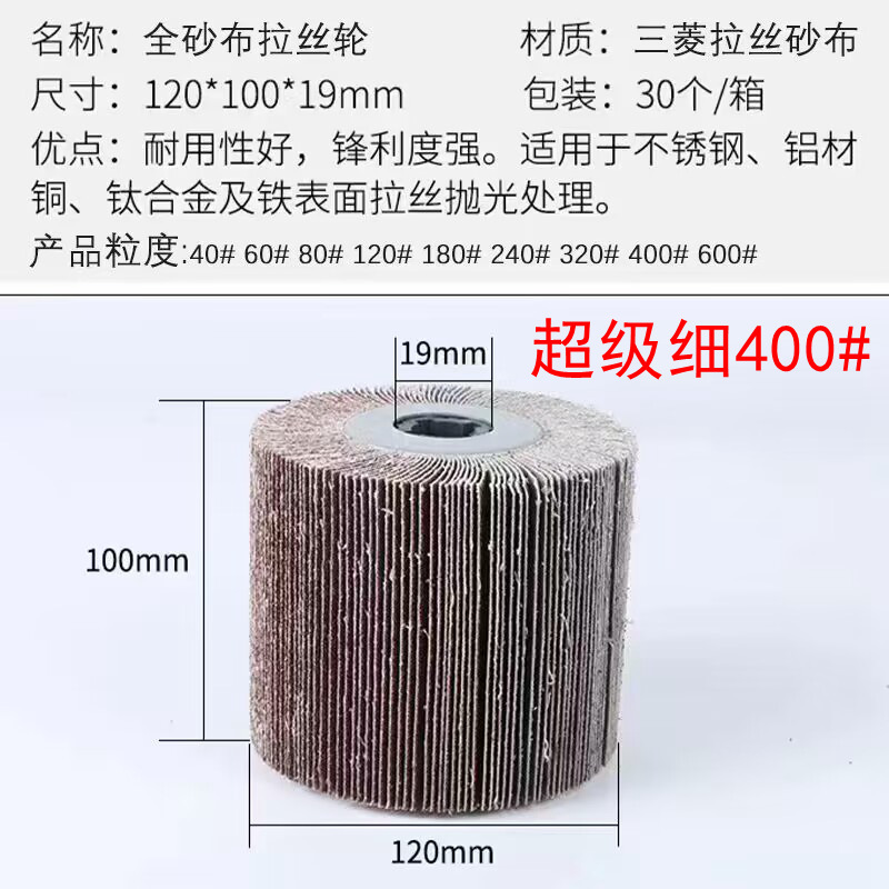 全砂布伸線輪ステンレス伸線機十字芯砂布研磨輪金属溶接痕木材家具磨き|undefined