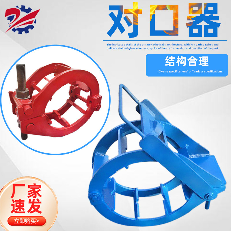 液压千斤顶对口器丝杠双边管道外石油管道缝隙对接器液压管对接机