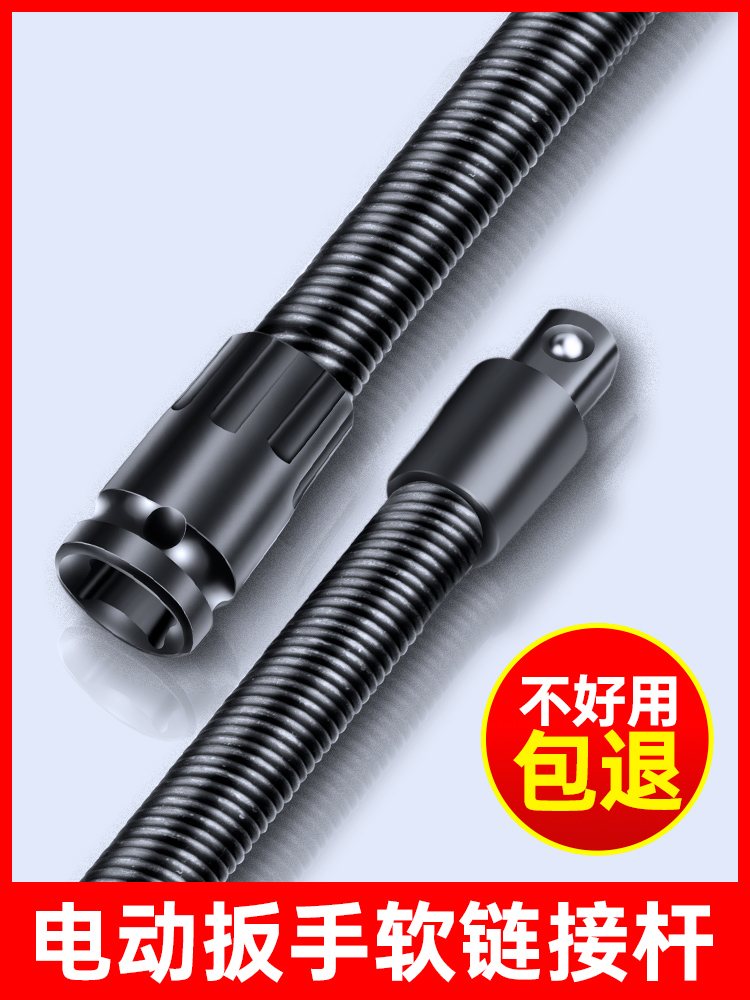 ✅电动扳手万向连接杆软转换头能万向软管弹簧节套筒加长连接节接