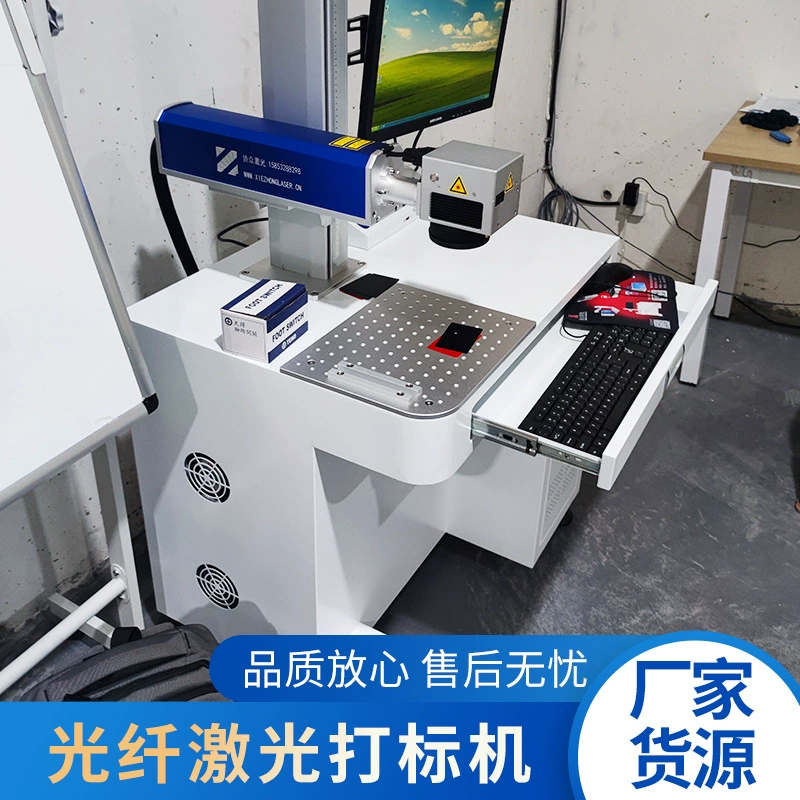 Лазерная маркировочная машина Гравировальный станок табличка из нержавеющей стали металлический QR-код волоконно-лазерная маркировочная машина на заказ