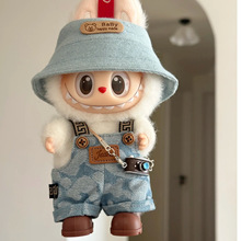 仅衣服 适用于前方高能3.0娃衣17cm马卡龙拉布布衣服labubu娃衣