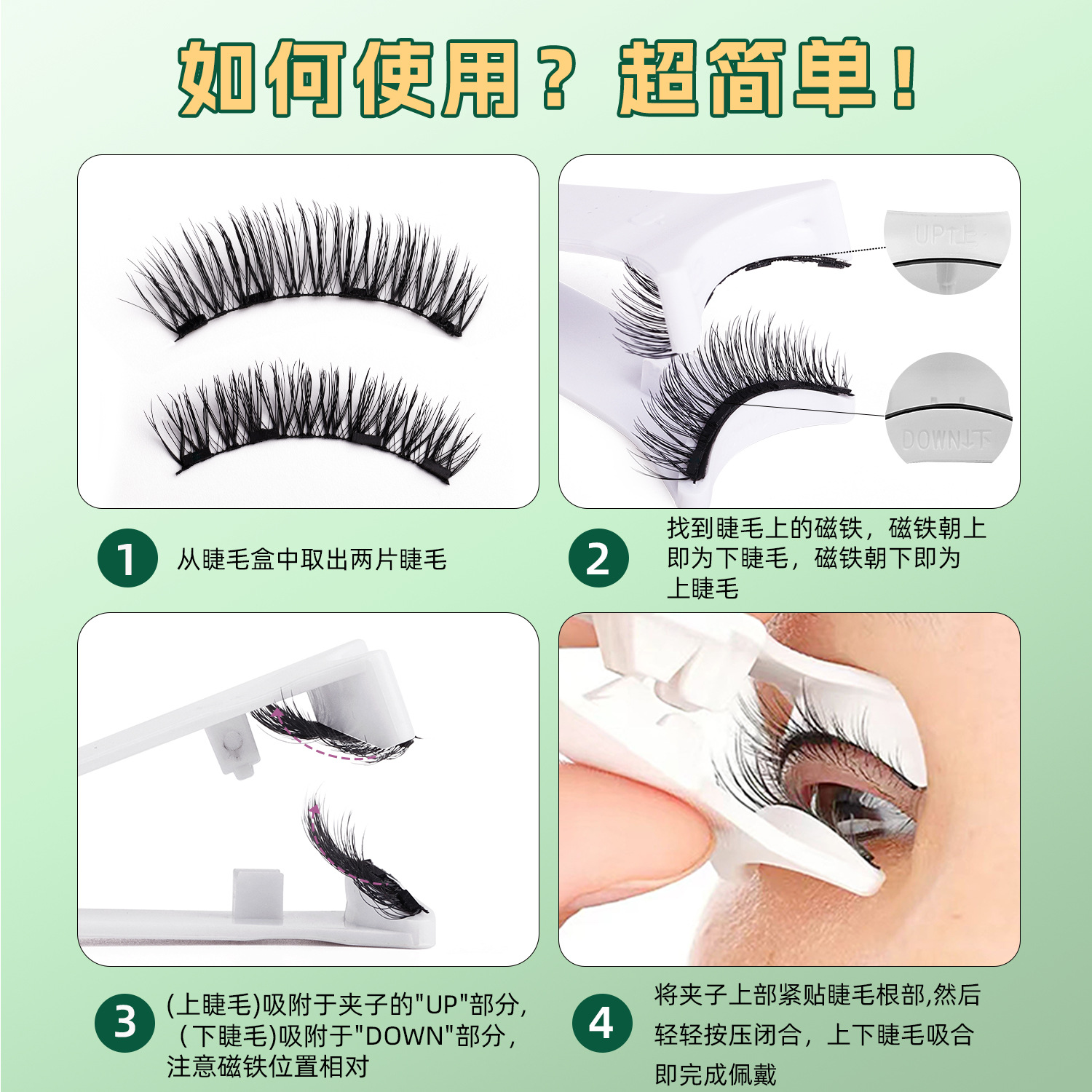 Las pestañas de absorción magnética, las pestañas sin peñas, las pestañas falsas, las pestañas rojas en línea, el maquillaje natural desnudo es conveniente para los ojos