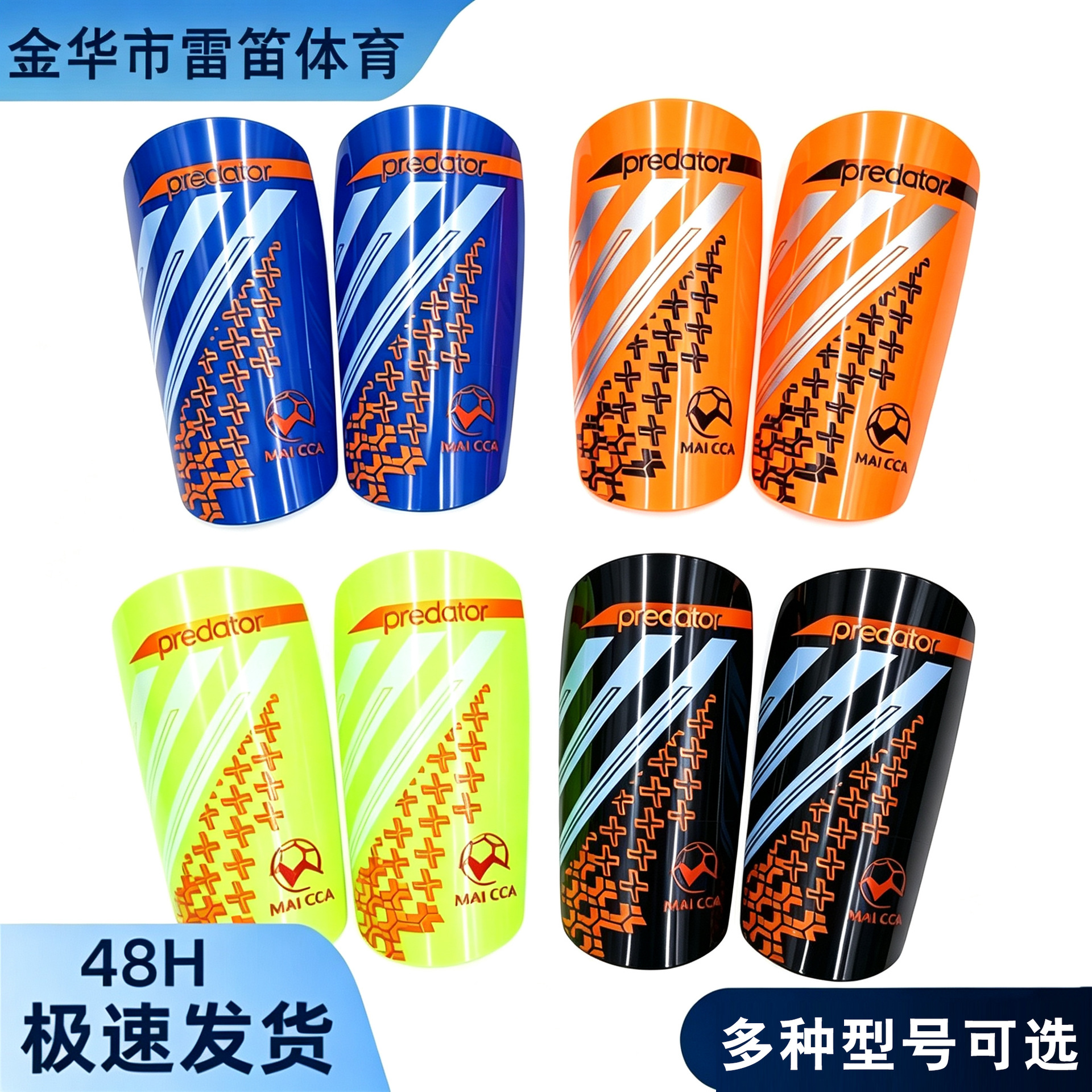 Maca football shin guards for primary and secondary school students, long tube insert calf guards, youth sports football shin guards in stock