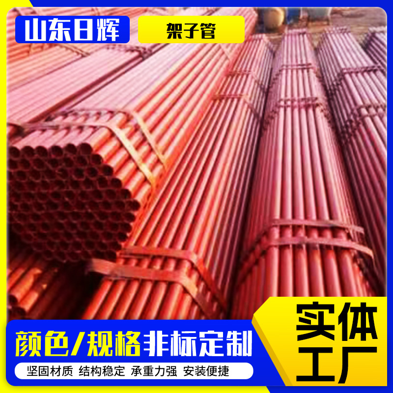 建筑工地红白漆架子管防护48喷漆脚手架钢管空心圆管黄黑漆架子管