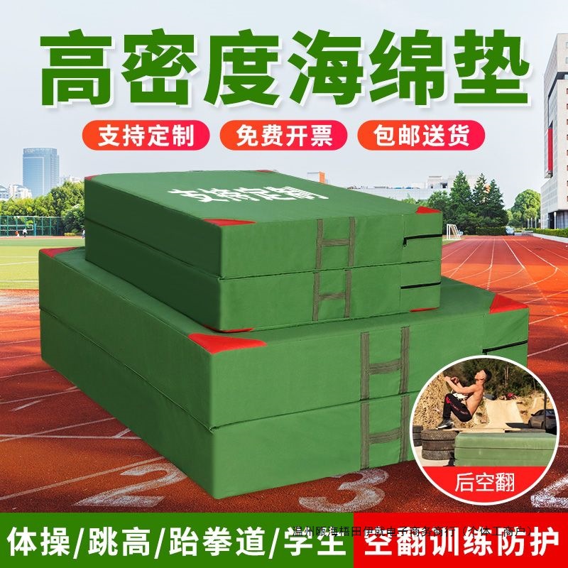 Flip Sports Mat Folding Thickened High Jump Sponge Mat Taekwondo Mat Rock Climbing Training Dance Gymnastics Protective Mat