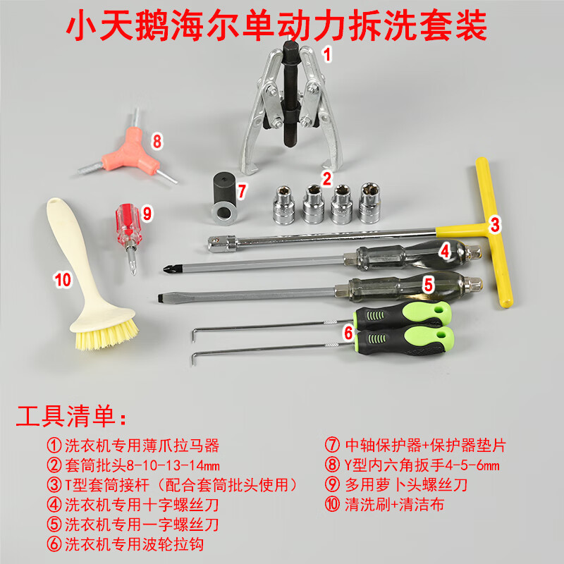 Lavadora de rueda ondulante desmontaje y mantenimiento de martillo conjunto completo de herramientas embrague llave de tres garras manga de caballo limpia práctica