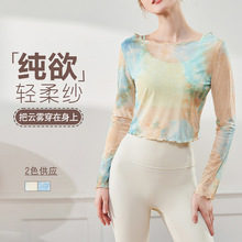 瑜伽服女2026春季新款透气一字肩扎染长袖T恤长袖健身训练服上衣
