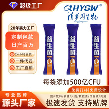 50条桶装源头工厂益生菌冻干粉25000亿添加益生菌活菌粉2g/条