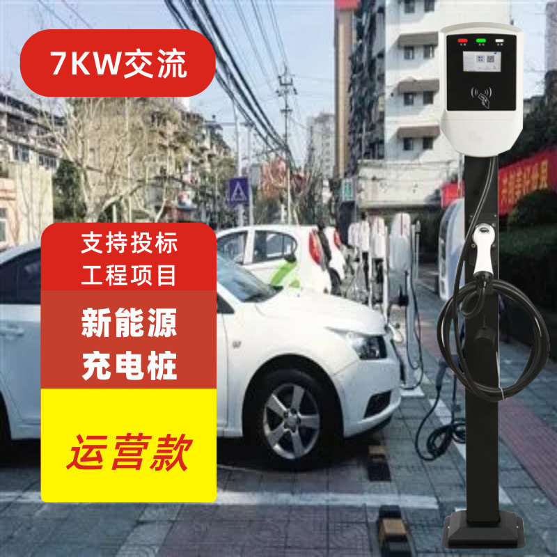 新能源充电桩11kw欧标7kw壁挂充电桩共享交流枪32国标汽车充电枪