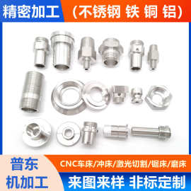 数控车床加工 不锈钢非标件 机械配件定制加工