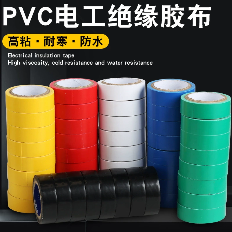 Огнестойкий изоляционный клей черный белый высокостойкая изолента высокая вязкость ПВХ Водонепроницаемая изолента оптом