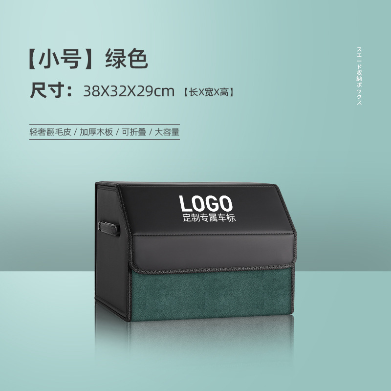 翻毛皮拼接汽车后备箱收纳箱可折叠储物箱杂物整理箱车载置物箱|undefined