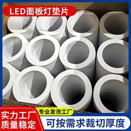 工厂直销eva遮光泡棉胶垫LED摄像头灯具挡光垫子eva网格防滑