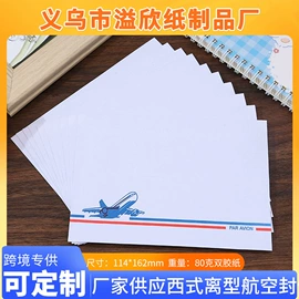 信纸、信封;其他绘图文具;文件夹