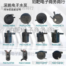 iˮCˮP600524F/P601724/P607724/P603724/P609224