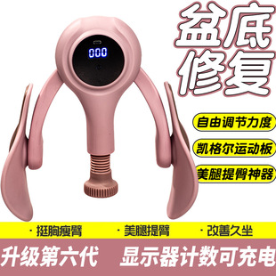 Charging Count Female Skinny Leg Artifact Pelvic Floor Muscle Training Equipment Student Skinny Leg Skinny Leg Inner Thigh Hip Lifting Beautiful Leg