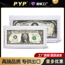 钱币刀币盒 纪念钞人民币透明收藏盒美元欧元英镑纸币收纳盒批发