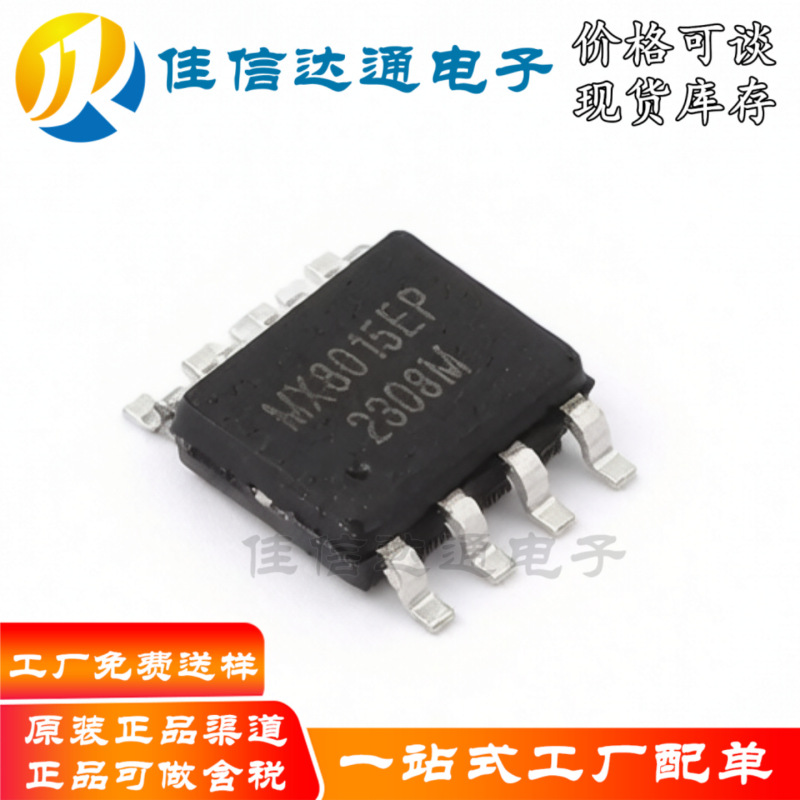 Brand new original MX8015EP 80V/1.5A asynchronous step-down DC-DC chip SOP8 Brand new original MX8015EP 80V/1.5A asynchronous step-down DC-DC chip SOP8