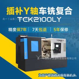 插补Y轴TCK2100LY数控车铣复合机床一体斜床身动力刀塔机高精度