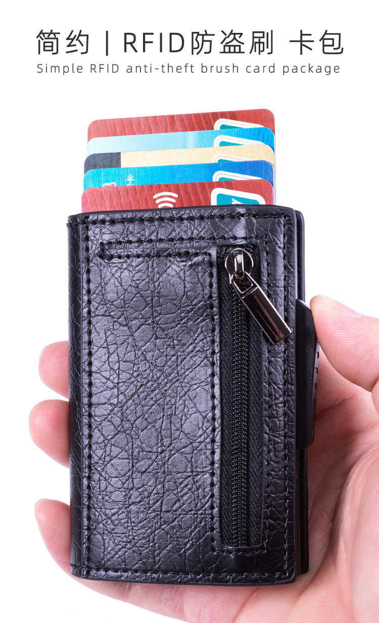 PU树皮纹FRID卡包侧键推卡-详情_01.jpg