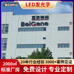 Outdoor Roof Large Characters Stainless Steel Acrylic Punched Luminous Characters Billboard Door Signboard Production and Installation