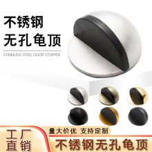 免打孔不锈钢龟顶无孔无磁橡胶门挡高品质半月形玻璃门轻奢阻门器