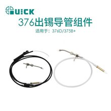 QUICK���376D���ą�ք��_̤ʽ���a����375B+���a���ܳ��a�C���