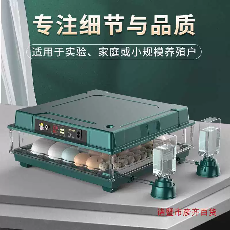 Инкубатор малый полностью автоматический домашний умный инкубатор для яиц рутинный инкубатор для куриных, перепелиных и птичьих яиц