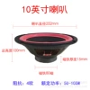 10 -inch 25 -core 80 magnetic speaker