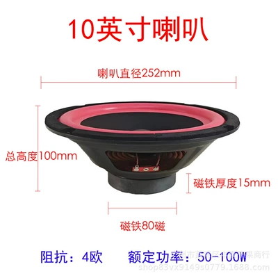 speaker louder subwoofer – Car speaker/subwoofer - with-independent-packaging-10-inch-25-core-80-magnetic-speaker